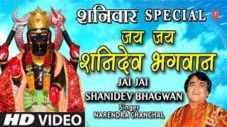 shani dev bhajan mp3 song free download